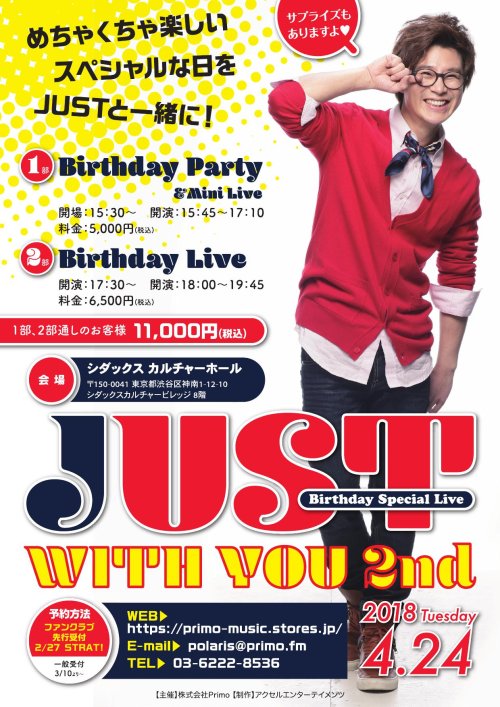 4月24日(火)定期ライブ 【ファンクラブ先行予約】開始