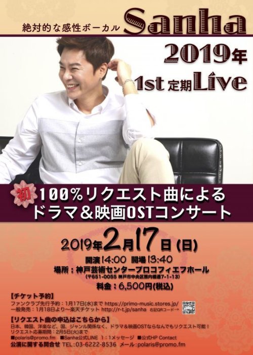 【セットリスト公開】2月17日 完全リクエスト曲によるドラマ&映画OSTコンサート