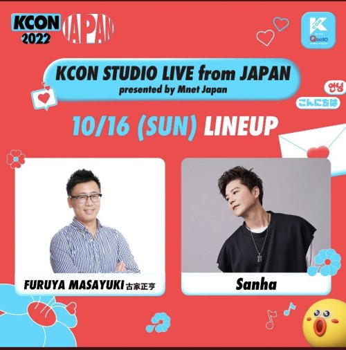 2022年10月16日(日)KCON 2022 JAPAN Sanha 出演のお知らせ