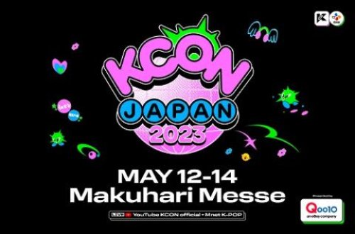 2023年5月12日~14日『KCON 2023 JAPAN』@幕張メッセ CONVENTION STAGEに出演