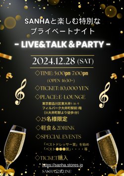 2024年12月28日(土)【Sanhaと楽しむ特別なプライベートナイト】