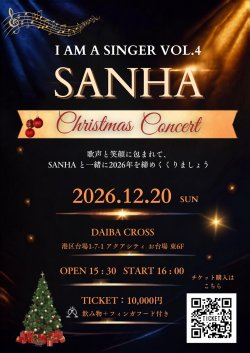 2026年 12月20日（日）SANHA YEAR-END PARTY LIVE 開催決定